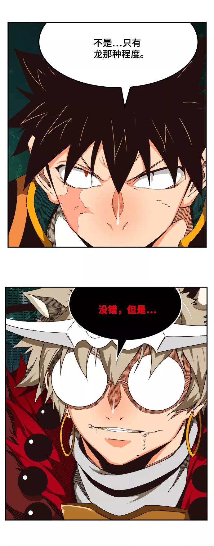 高校之神 - [第6部 RE：与神的较量] 第519话 - 第9张图