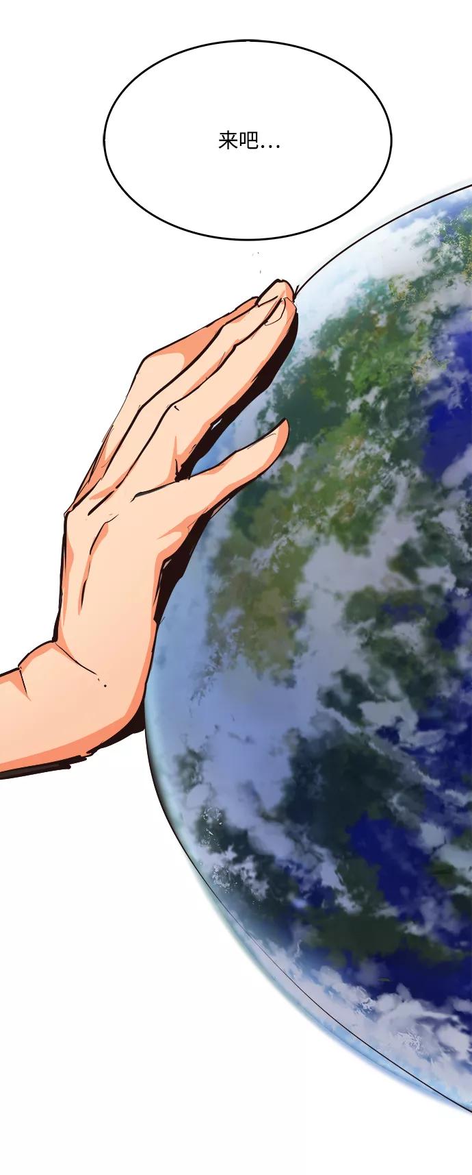 高校之神 - [第6部 RE：与神的较量] 第519话 - 第62张图