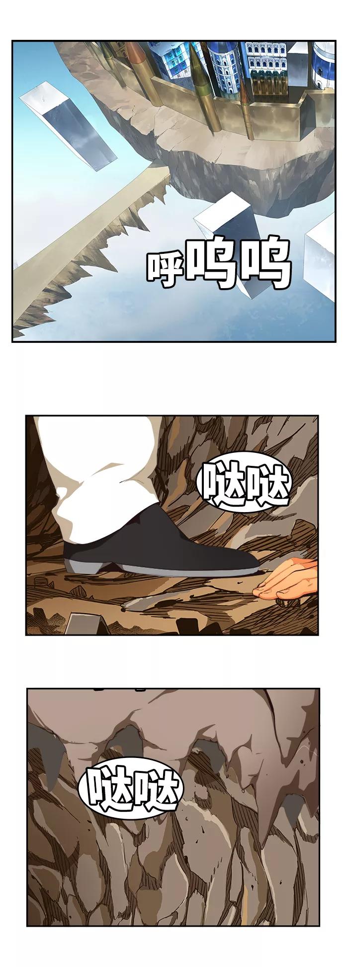 高校之神 - [第6部 RE：与神的较量] 第519话 - 第3张图