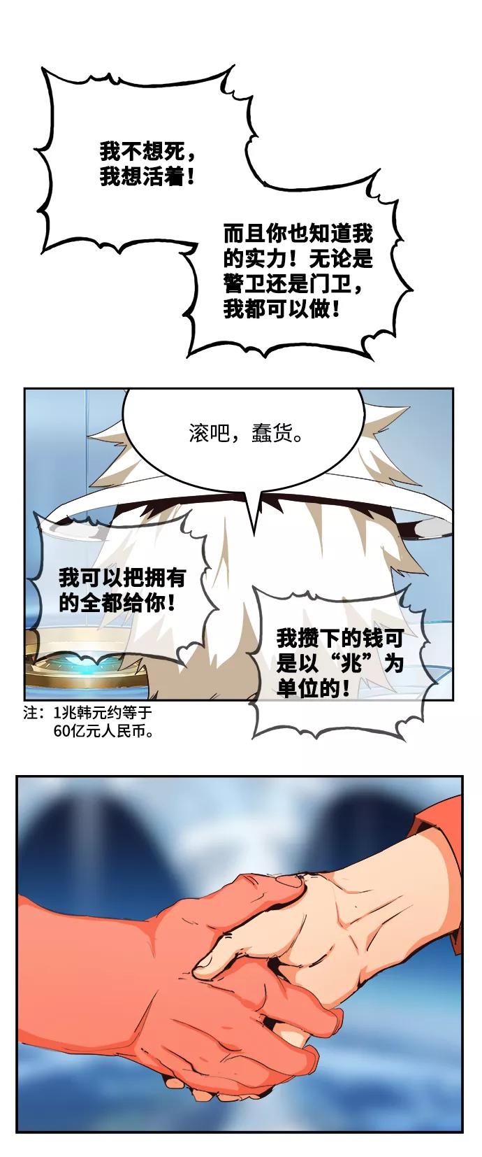 高校之神 - [第6部 RE：与神的较量] 第519话 - 第24张图