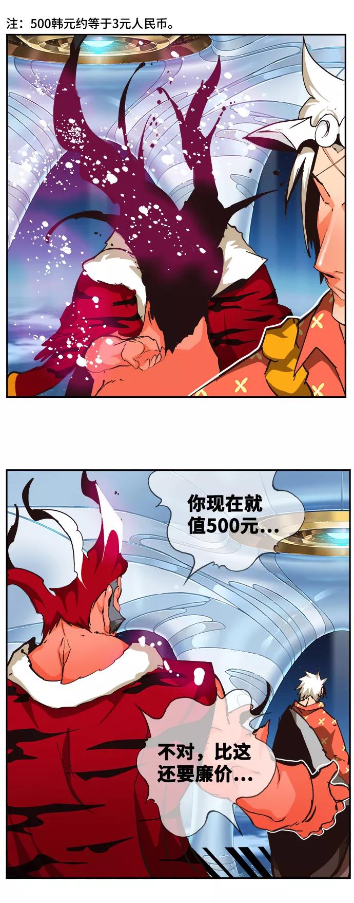 高校之神 - [第6部 RE：与神的较量] 第519话 - 第33张图