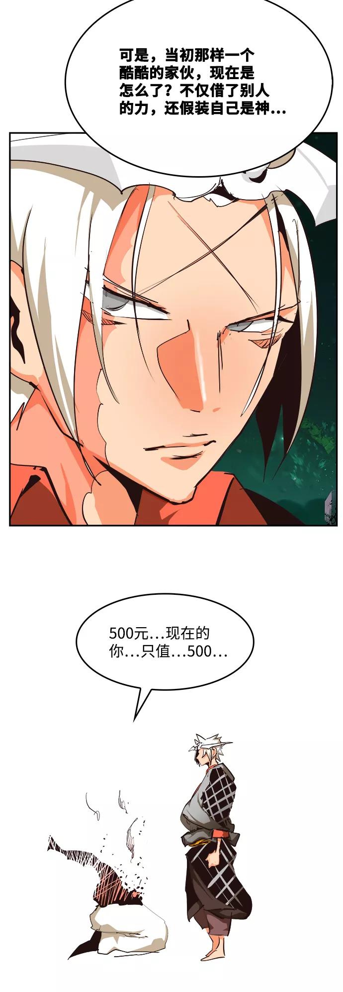 高校之神 - [第6部 RE：与神的较量] 第519话 - 第56张图