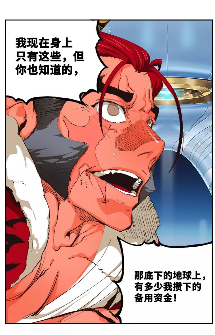 高校之神 - [第6部 RE：与神的较量] 第519话 - 第23张图