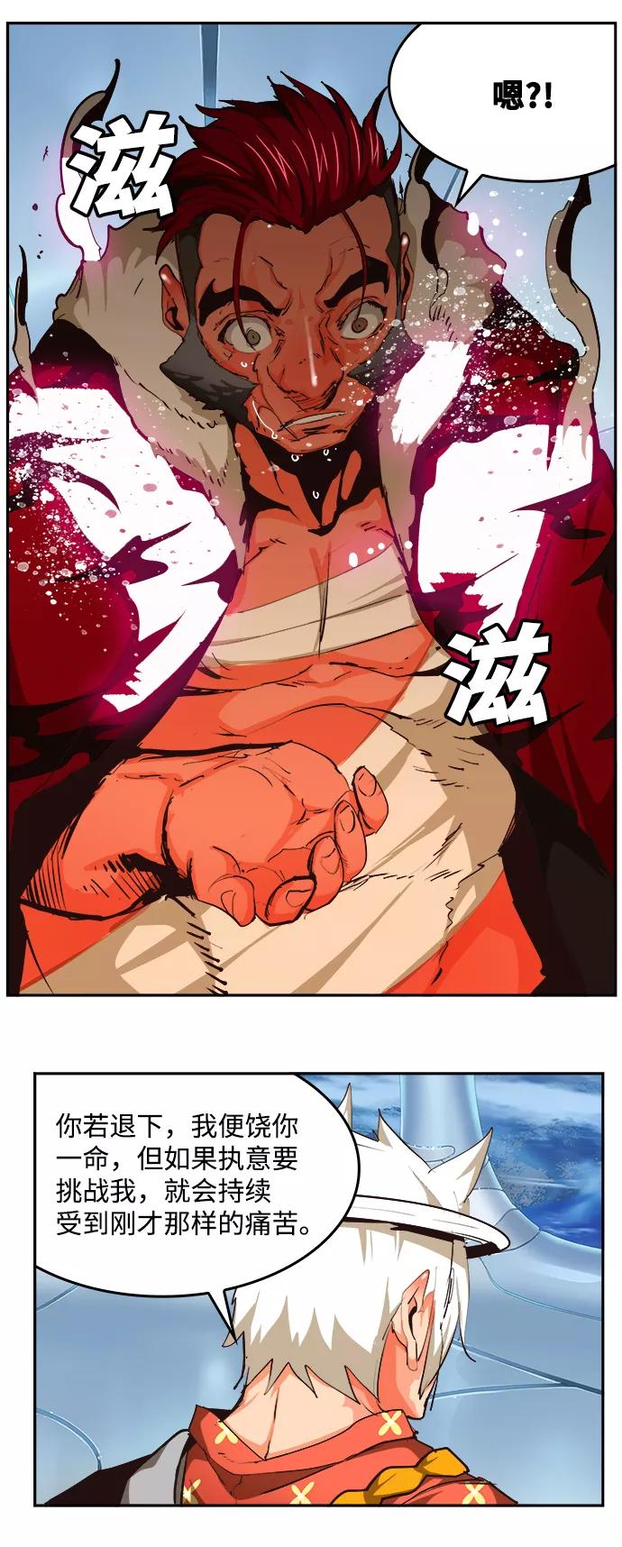 高校之神 - [第6部 RE：与神的较量] 第519话 - 第30张图