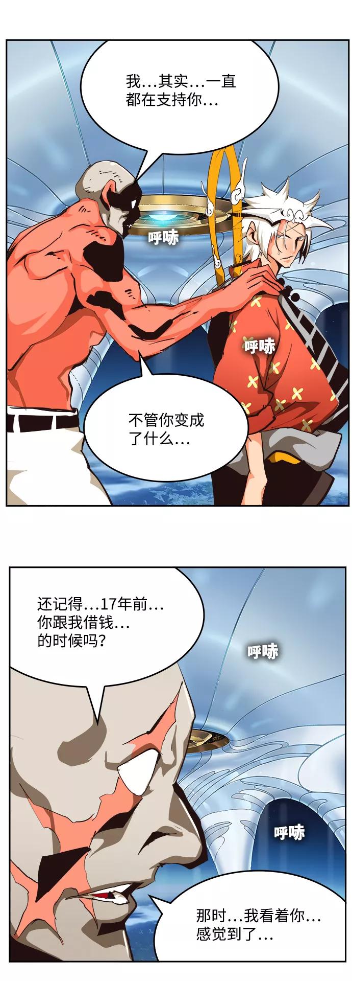 高校之神 - [第6部 RE：与神的较量] 第519话 - 第53张图