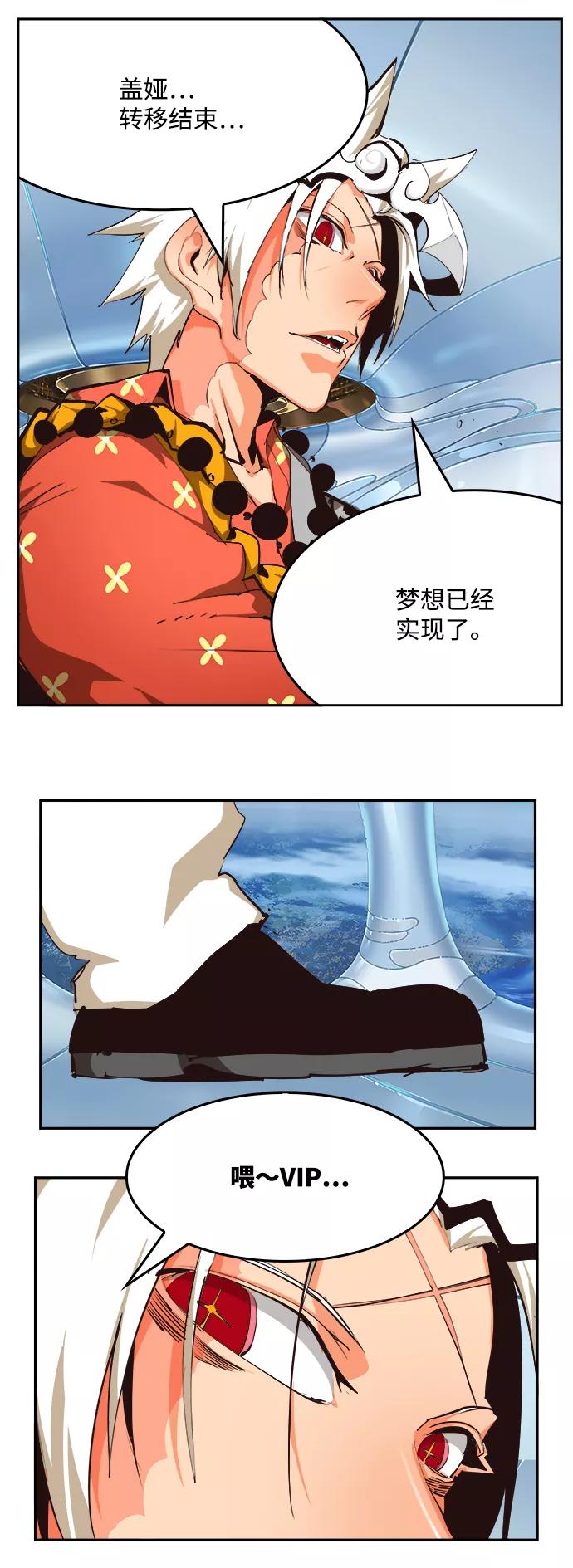 高校之神 - [第6部 RE：与神的较量] 第519话 - 第17张图