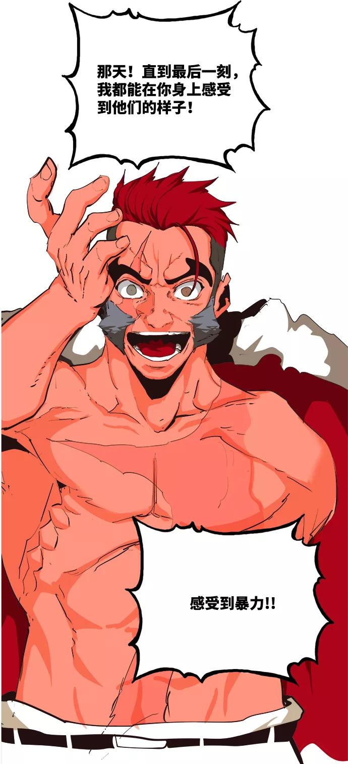 高校之神 - [第6部 RE：与神的较量] 第519话 - 第36张图