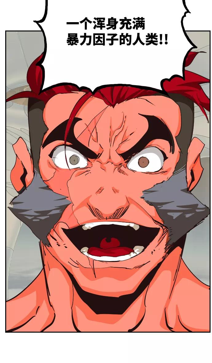 高校之神 - [第6部 RE：与神的较量] 第519话 - 第38张图