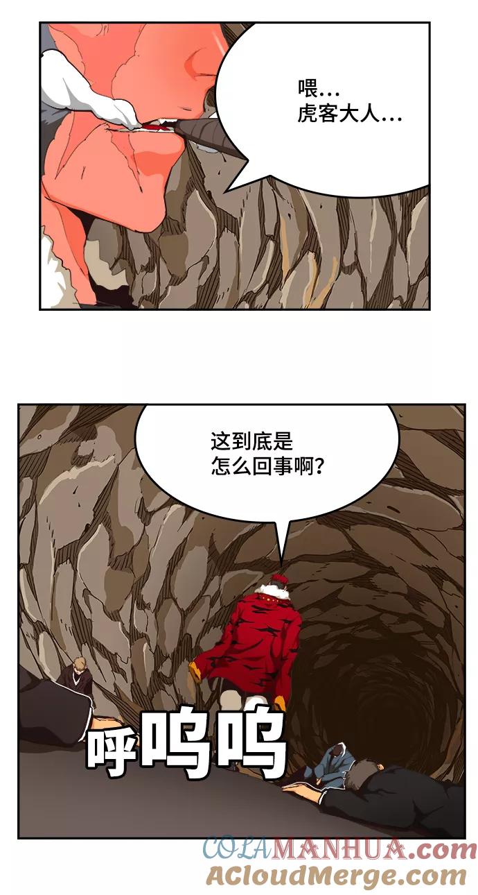 高校之神 - [第6部 RE：与神的较量] 第519话 - 第4张图