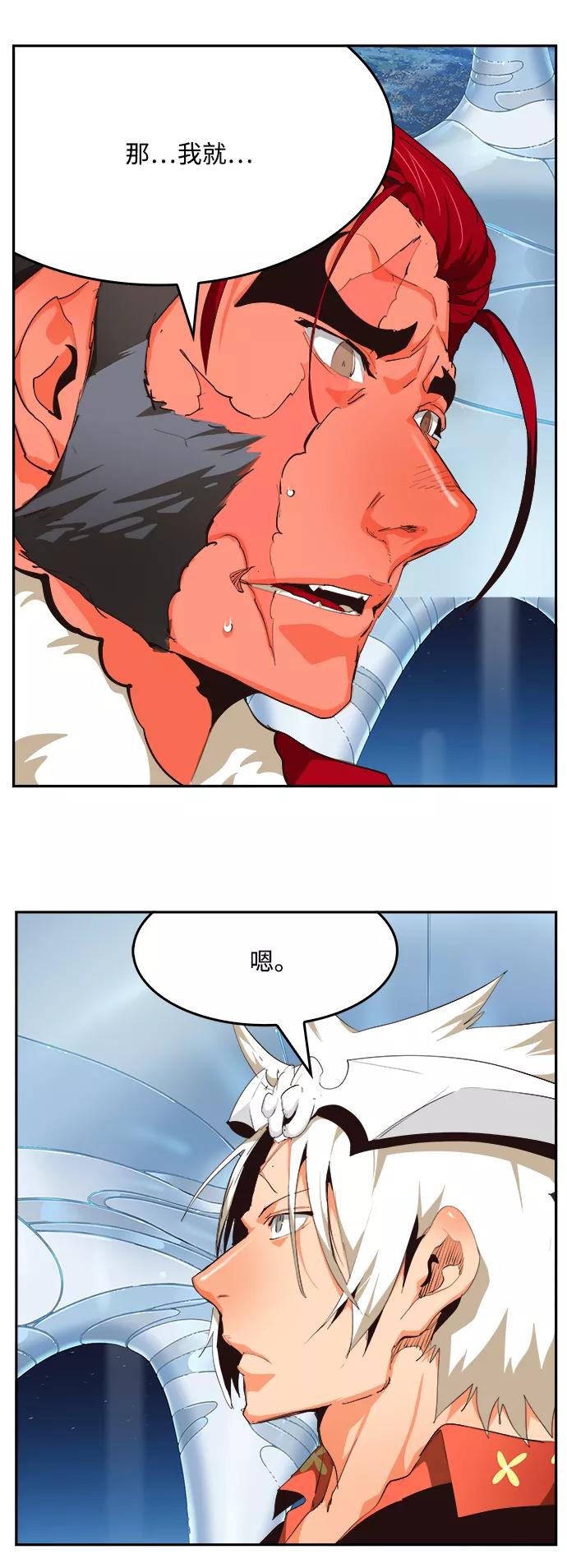 高校之神 - [第6部 RE：与神的较量] 第519话 - 第26张图