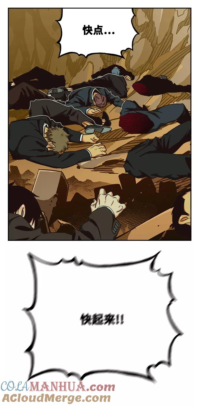 高校之神 - [第6部 RE：与神的较量] 第520话 - 第4张图