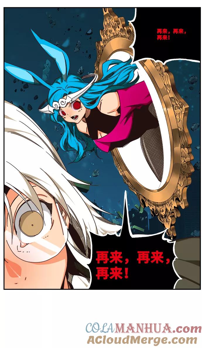 高校之神 - [第6部 RE：与神的较量] 第520话 - 第44张图