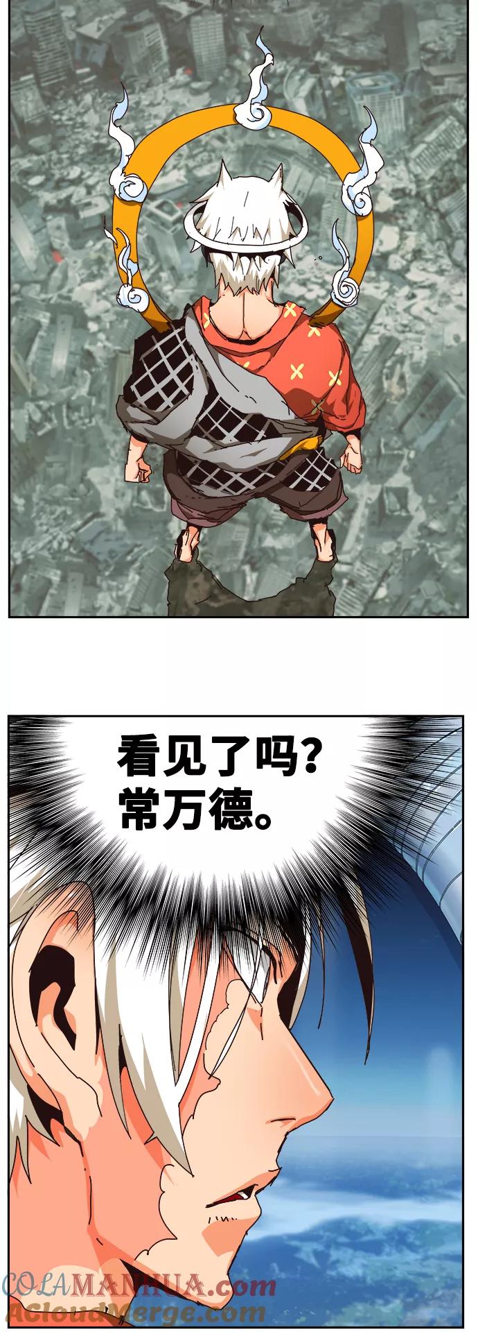 高校之神 - [第6部 RE：与神的较量] 第520话 - 第116张图