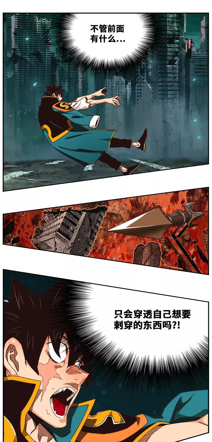 高校之神 - [第6部 RE：与神的较量] 第520话 - 第18张图