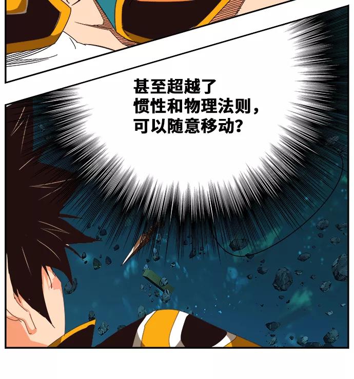 高校之神 - [第6部 RE：与神的较量] 第520话 - 第19张图