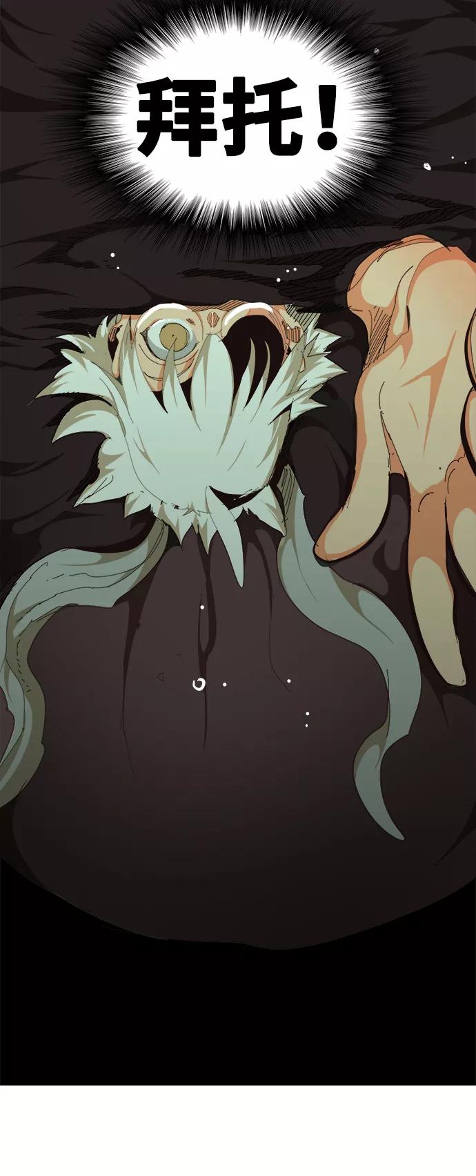 高校之神 - [第6部 RE：与神的较量] 第520话 - 第81张图