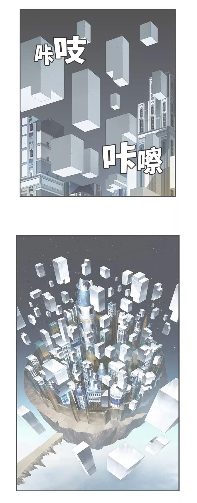 高校之神 - [第6部 RE：与神的较量] 第520话 - 第5张图