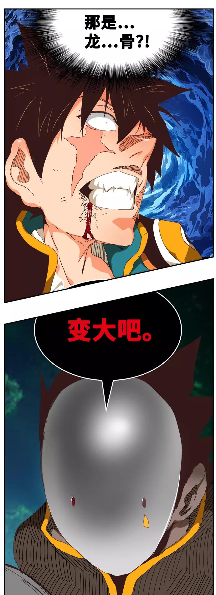 高校之神 - [第6部 RE：与神的较量] 第520话 - 第107张图