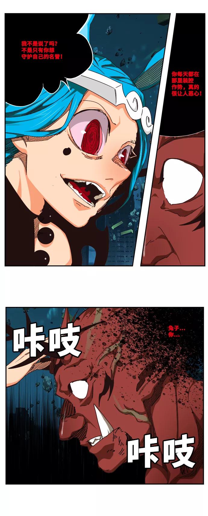 高校之神 - [第6部 RE：与神的较量] 第520话 - 第49张图