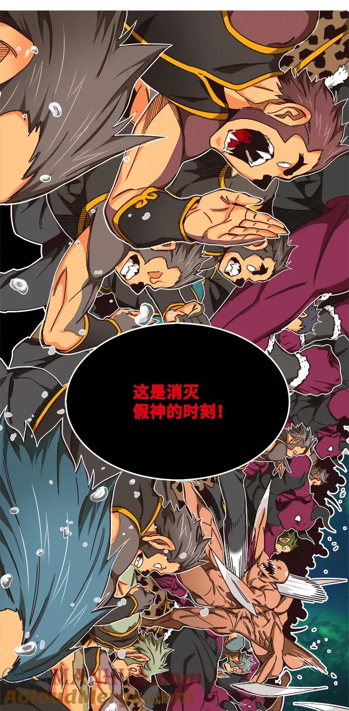 高校之神 - [第6部 RE：与神的较量] 第520话 - 第96张图