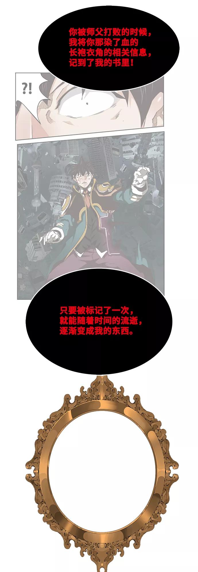 高校之神 - [第6部 RE：与神的较量] 第520话 - 第26张图