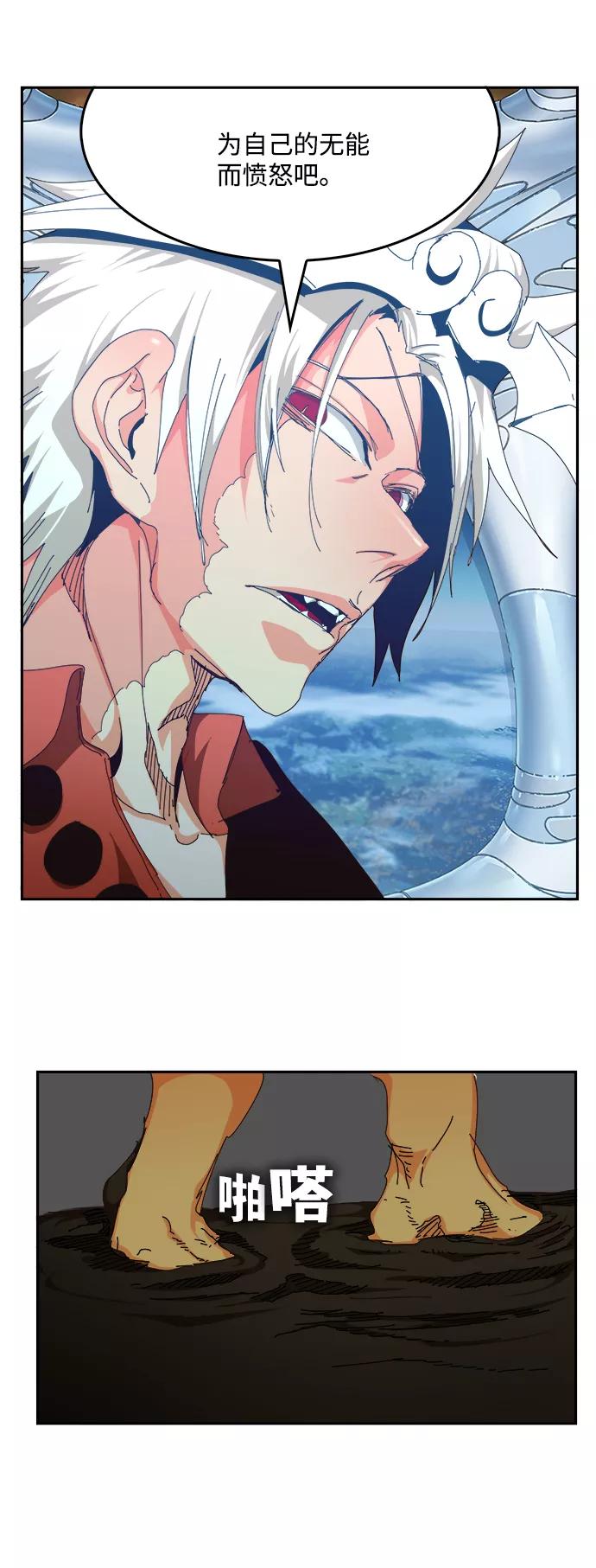 高校之神 - [第6部 RE：与神的较量] 第520话 - 第74张图