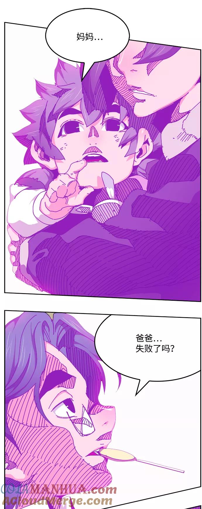 高校之神 - [第6部 RE：与神的较量] 第520话 - 第68张图