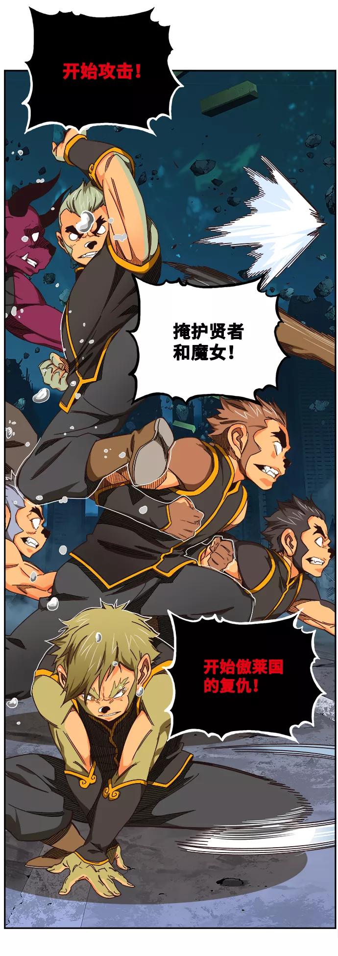 高校之神 - [第6部 RE：与神的较量] 第520话 - 第95张图