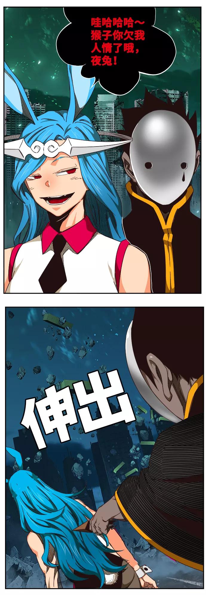 高校之神 - [第6部 RE：与神的较量] 第520话 - 第13张图