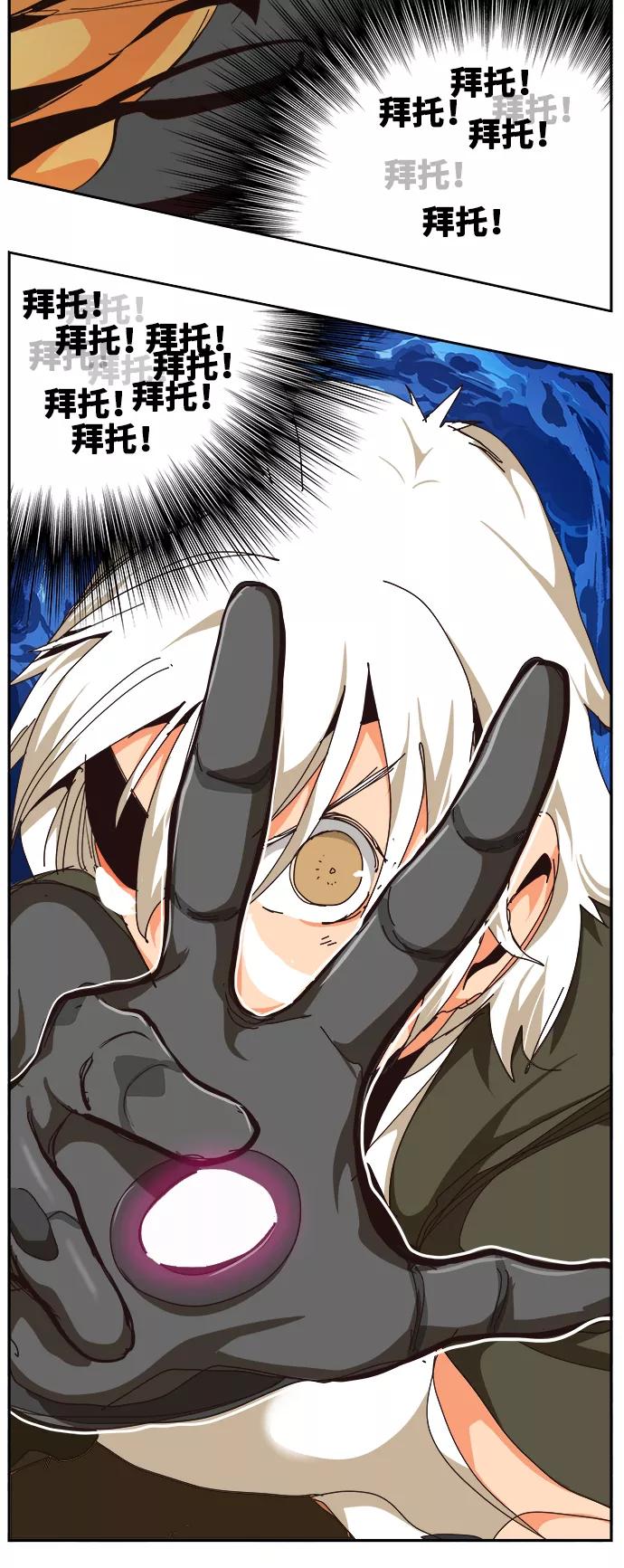 高校之神 - [第6部 RE：与神的较量] 第520话 - 第78张图