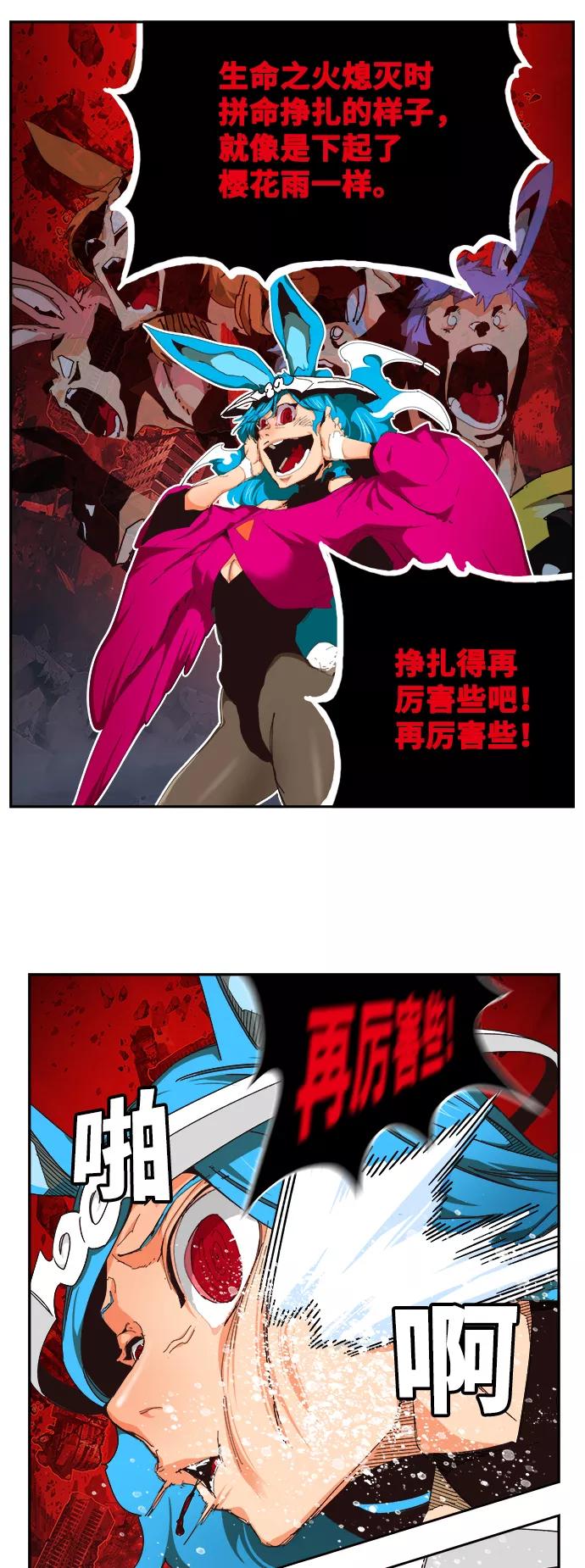 高校之神 - [第6部 RE：与神的较量] 第520话 - 第91张图