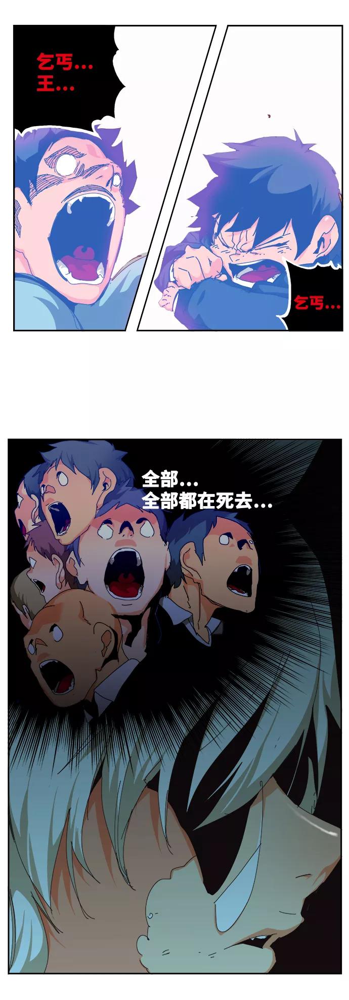 高校之神 - [第6部 RE：与神的较量] 第520话 - 第73张图