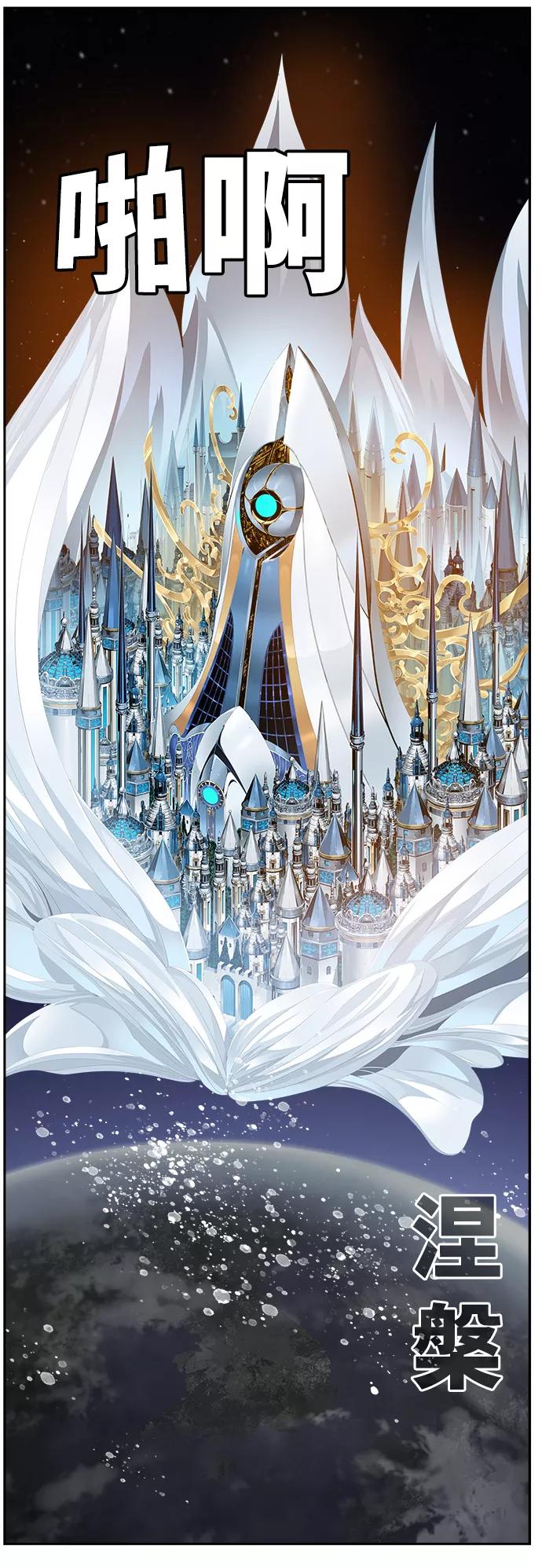 高校之神 - [第6部 RE：与神的较量] 第520话 - 第83张图