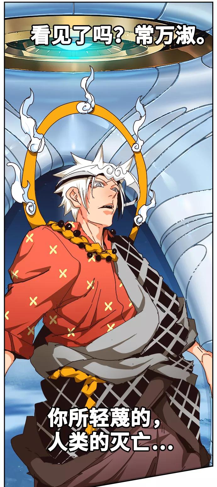 高校之神 - [第6部 RE：与神的较量] 第520话 - 第119张图