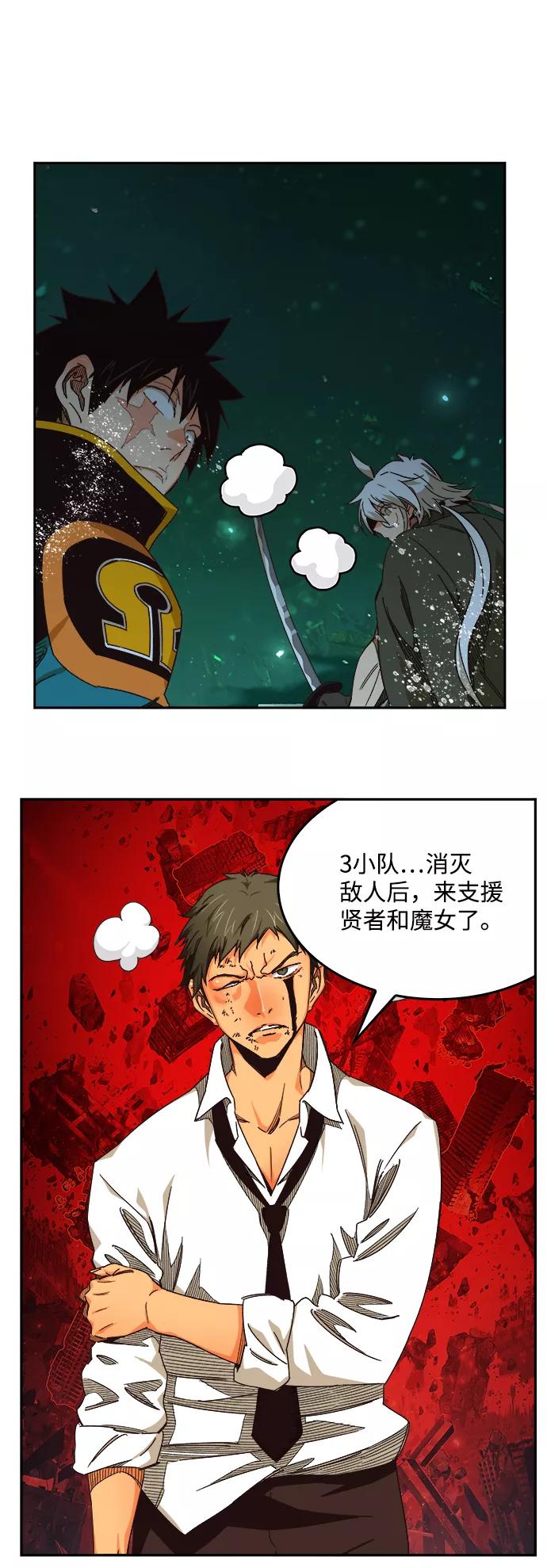 高校之神 - [第6部 RE：与神的较量] 第520话 - 第93张图