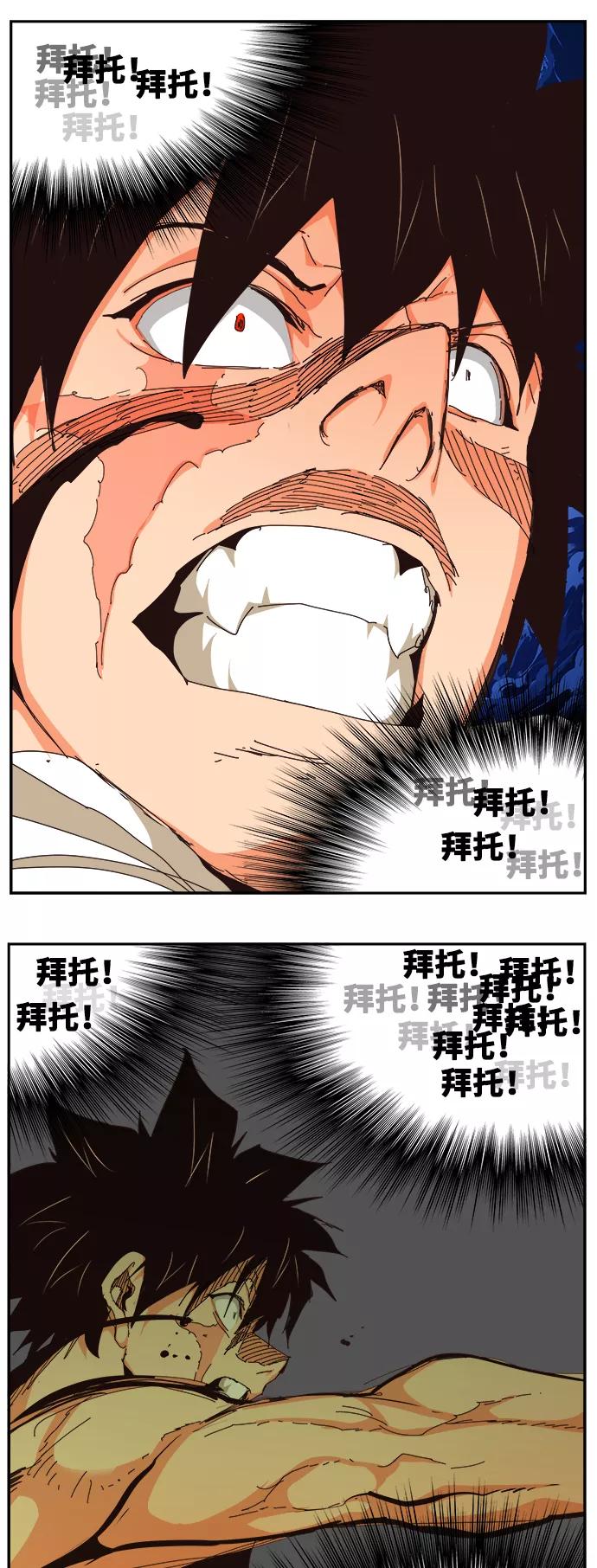 高校之神 - [第6部 RE：与神的较量] 第520话 - 第77张图