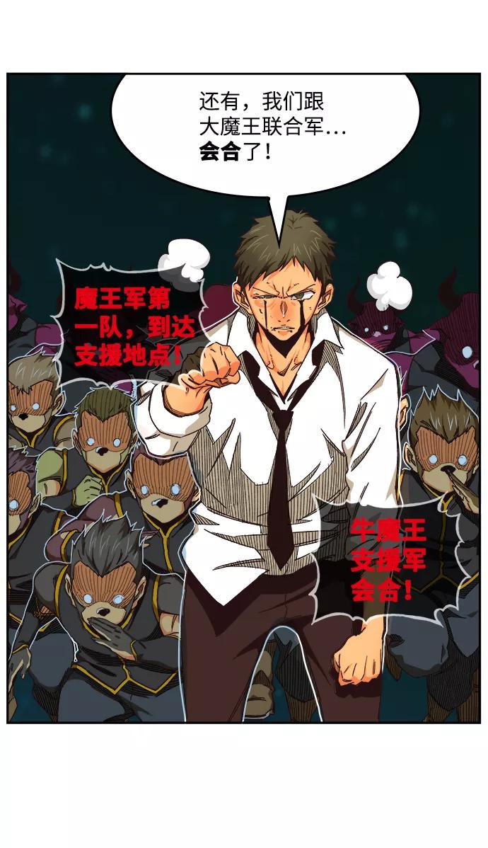 高校之神 - [第6部 RE：与神的较量] 第520话 - 第94张图