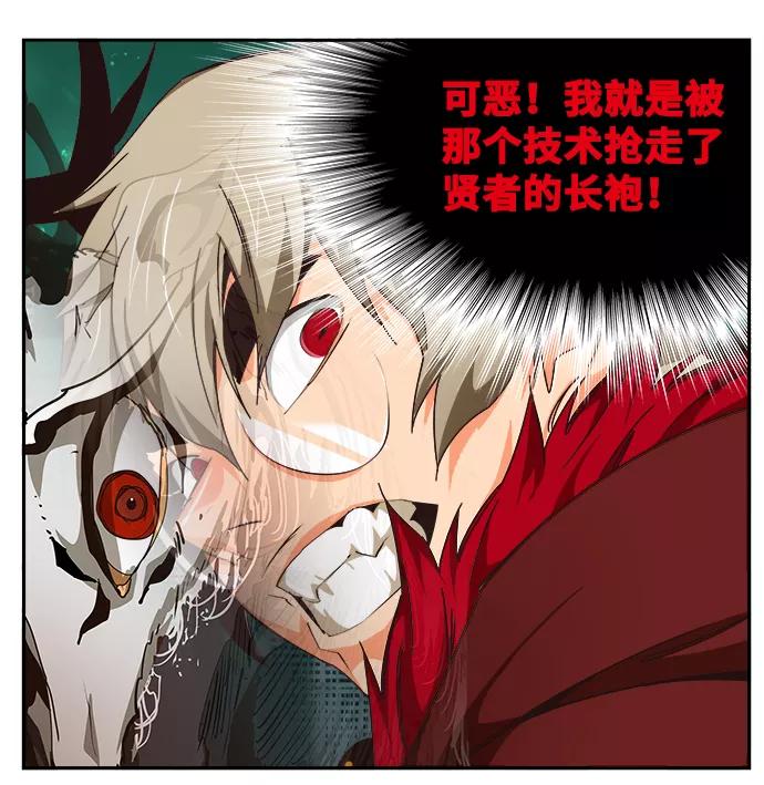 高校之神 - [第6部 RE：与神的较量] 第520话 - 第42张图