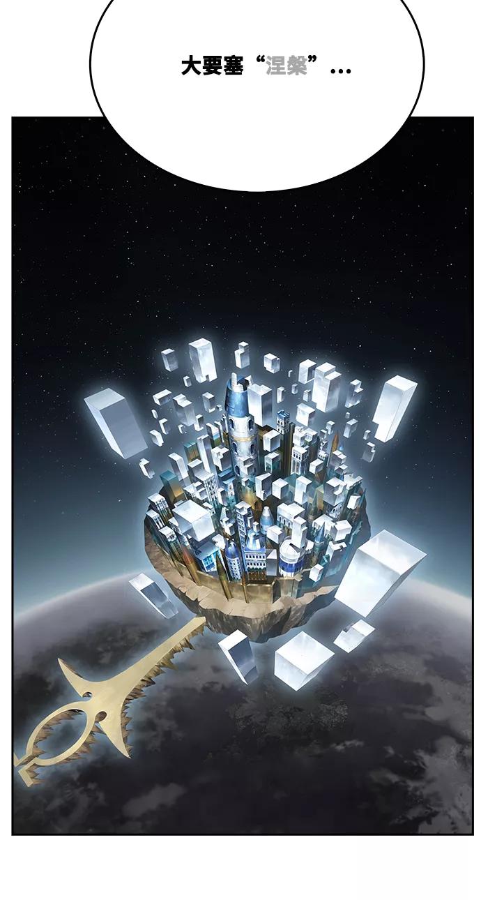 高校之神 - [第6部 RE：与神的较量] 第520话 - 第7张图