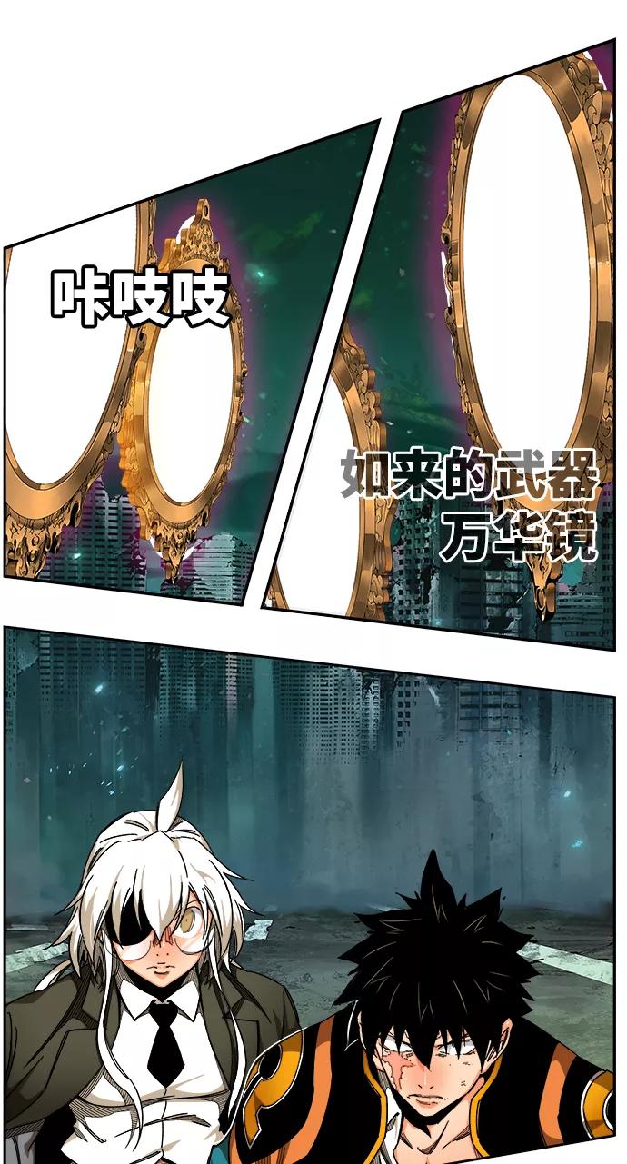 高校之神 - [第6部 RE：与神的较量] 第520话 - 第29张图