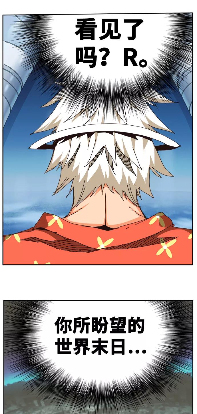 高校之神 - [第6部 RE：与神的较量] 第520话 - 第115张图