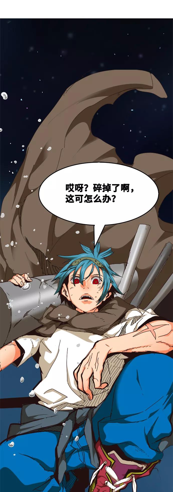 高校之神 - [第6部 RE：与神的较量] 第520话 - 第129张图