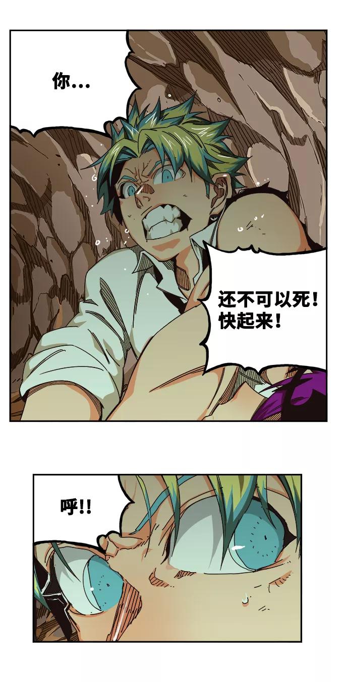 高校之神 - [第6部 RE：与神的较量] 第520话 - 第3张图