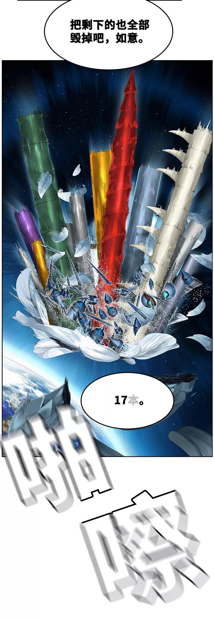 高校之神 - [第6部 RE：与神的较量] 第520话 - 第131张图