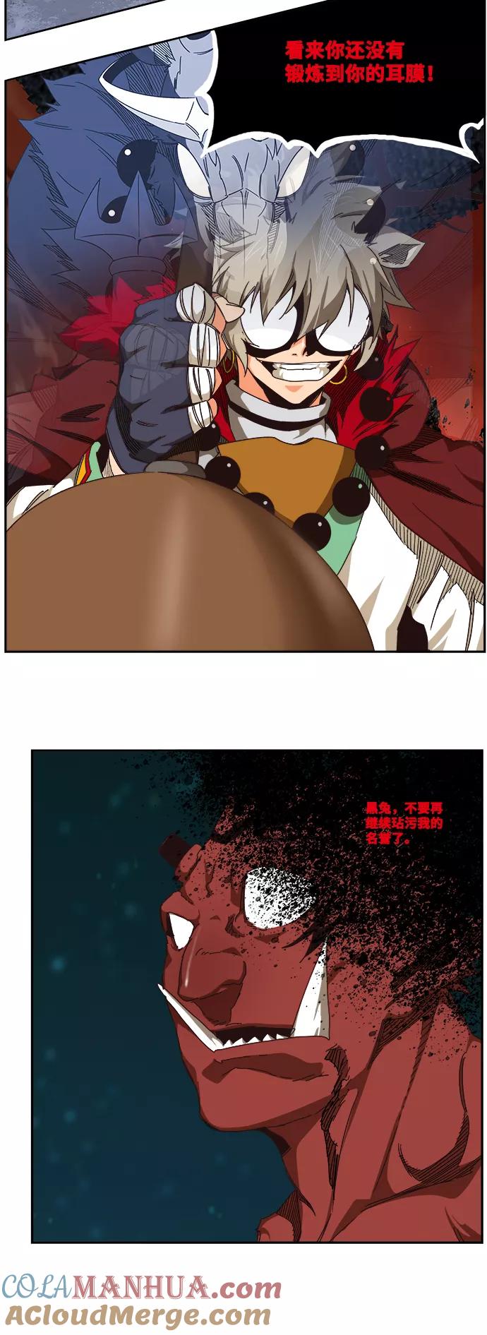 高校之神 - [第6部 RE：与神的较量] 第520话 - 第48张图