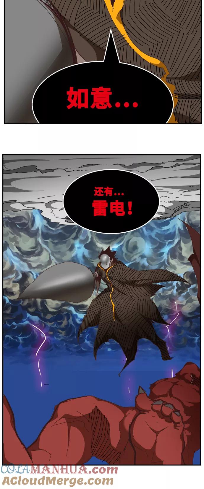 高校之神 - [第6部 RE：与神的较量] 第520话 - 第108张图