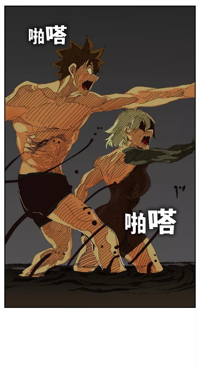 高校之神 - [第6部 RE：与神的较量] 第520话 - 第75张图