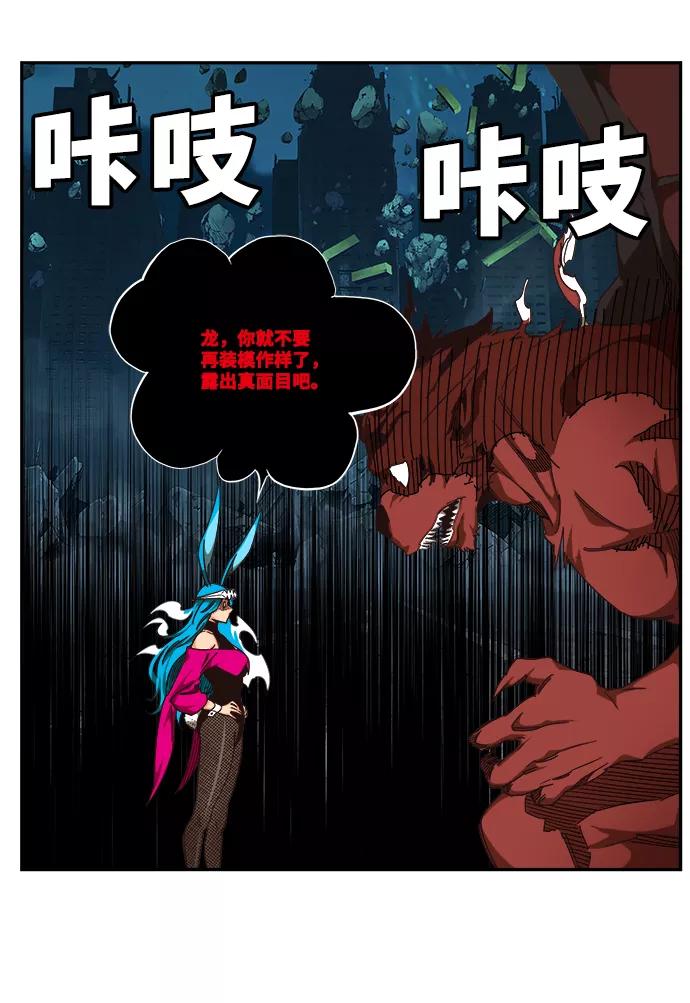 高校之神 - [第6部 RE：与神的较量] 第520话 - 第50张图