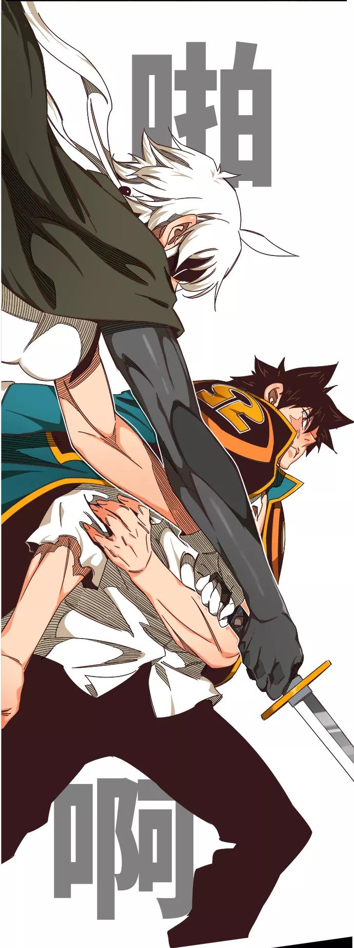 高校之神 - [第6部 RE：与神的较量] 第520话 - 第21张图