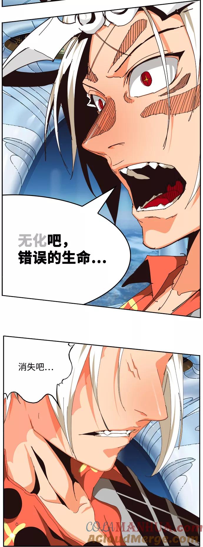 高校之神 - [第6部 RE：与神的较量] 第520话 - 第88张图